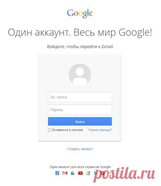Gmail.com почта - вход в почту