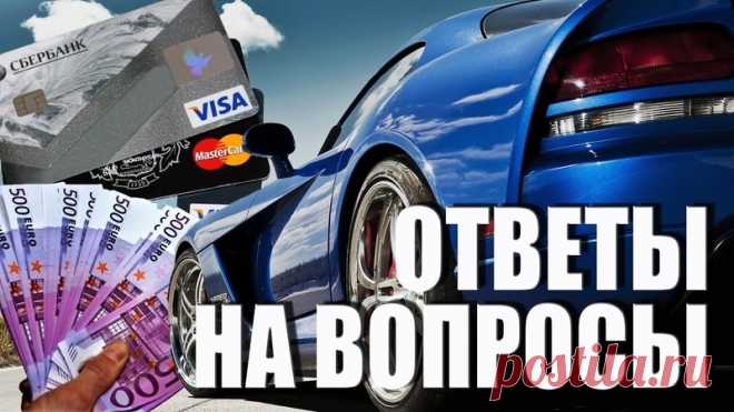 Дамы и господа! 
В этом видео мы с Эльвирой ответим на ваши вопросы о содержании авто на Крите, о греческом языке, о кредитках, 