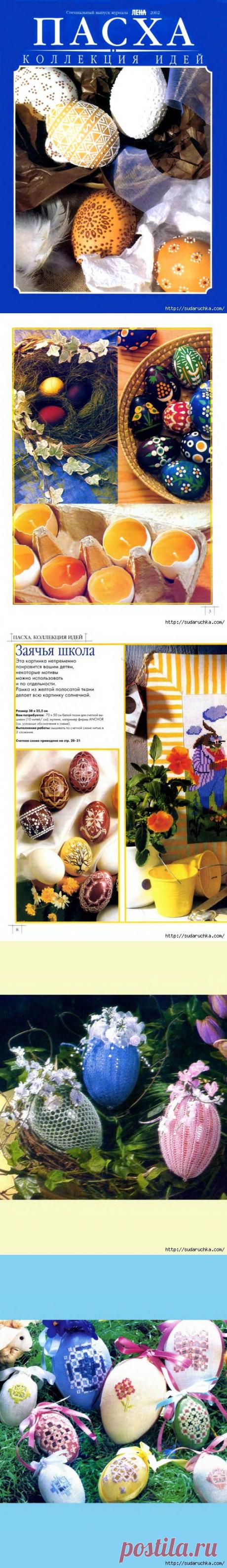 &quot;Пасха - коллекция идей&quot;. Журнал по рукоделию..