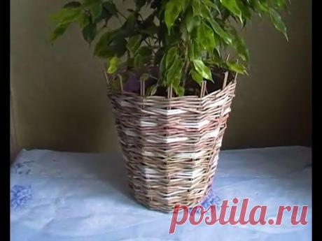Плетеный Горшок для цветка. Мастер класс. Как украсить цветочный горшок.