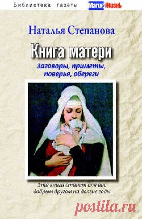 Книги Натальи Степановой,