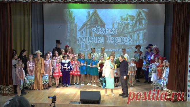 Спектакли, сказки, музыкально-драматические сочинения Владимира Сидорова. Плейлисты.