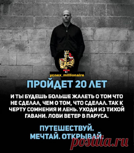 Почему стоить рискнуть и изменить свою жизнь
1. Безопасность и риск На одном мастер-классе основатель империи Like Аяз Шабутдинов рассказал, что он сделал перед запуском своих бизнесов. Он разделил лист на две колонки. В одной написал, какой будет его жизнь, если он выберет «безопасность» (стабильная работа на «дядю» 40 лет; всегда знаешь, когда придет зарплата, а потом счастливая старость...
Читай пост далее на сайте. Жми ⏫ссылку выше