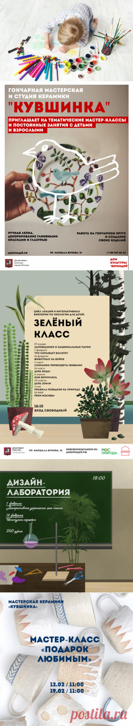 Дом Культуры Берендей