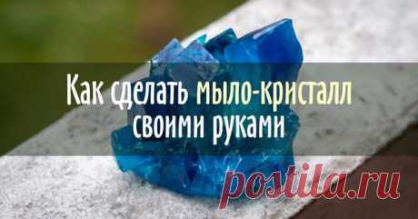 Наконец-то мастер-класс по мылу, который я смогу повторить 
 https://www.livemaster.ru/topic/1322471-sozdaem-drago..