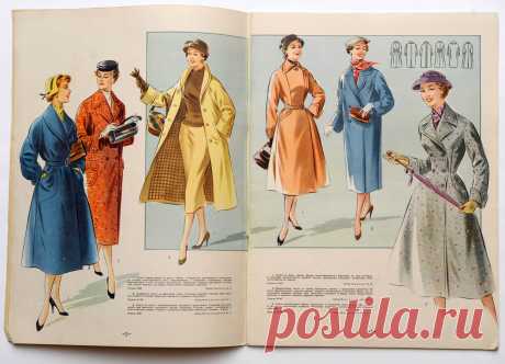 Женская мода 1957 года