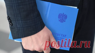 Школьники за серебряную медаль получат сине-голубые аттестаты с отличием. В России школьники, которым по итогам года вручат серебряную медаль, смогут получить аттестат с отличием сине-голубого цвета. Читать далее