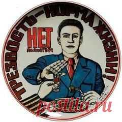 Сегодня 07 мая в 1985 году Совет Министров СССР принял постановление «О мерах по преодолению пьянства и алкоголизма, искоренению самогоноварения»