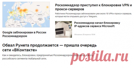 Во всем виноват Роскомнадзор?