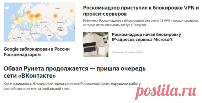 Во всем виноват Роскомнадзор?