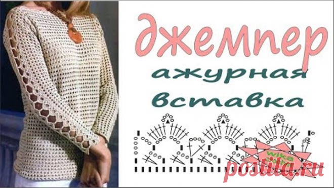 Ажурная вставка крючком  Соединение Джемпер женский крючком Womens crochet cardigan  Вяжем по схемам
