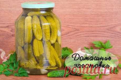 МАРИНОВАННЫЕ ОГУРЦЫ БЕЗ СТЕРИЛИЗАЦИИ