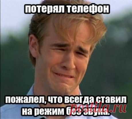 Найти пропавший телефон - не проблема: ищем по imei и спутнику самостоятельно Есть множество вещей, без которых современный человек легко может обойтись, но мобильный телефон точно не входит в этот список. И поскольку мобильник уже давно является неотъемлемой частью нашей...