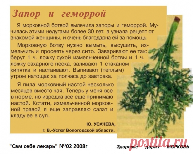 Запор и геморрой