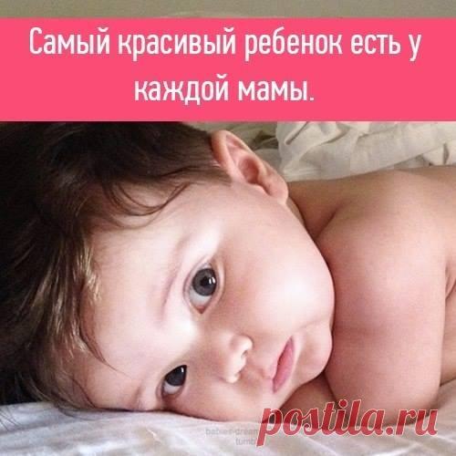 Ребенок - это любовь, ставшая зримой. (Фридрих фон Гарденберг)