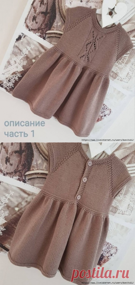 Платье для девочки - «Cappuccino»