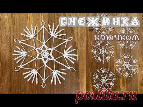 #4 СНЕЖИНКА КРЮЧКОМ «ИСКРА». SNOWFLAKE crochet. [ENG TITLES]