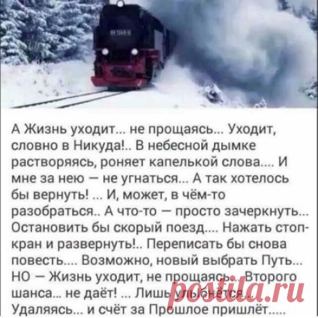 Берегите Друг Друга, Любите! 
    Понимайте, Прощайте всегда. 
         И Друг Другом всегда Дорожите, 
            Жизнь назад не вернуть, никогда.