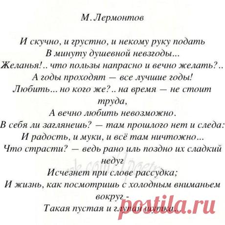 Лучшие стихи великих поэтов | Литература