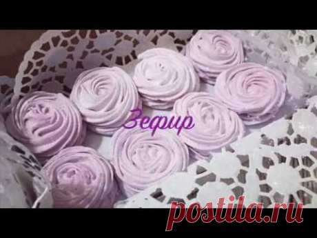Зефир - легкий рецепт домашнего зефира | Как приготовить зефир?