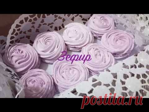 Зефир - легкий рецепт домашнего зефира | Как приготовить зефир?