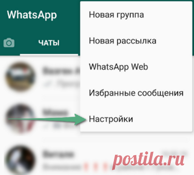 Как очистить WhatsApp и удалить файлы из памяти телефона? | AndroidLime