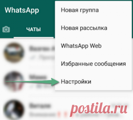 Как очистить WhatsApp и удалить файлы из памяти телефона? | AndroidLime