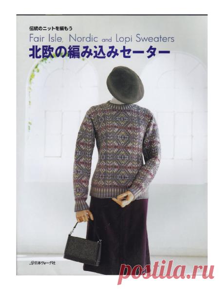 Журнал "Lets knit series" NV6369 2005г Fair Isle, Nordic and Lopi Sweaters