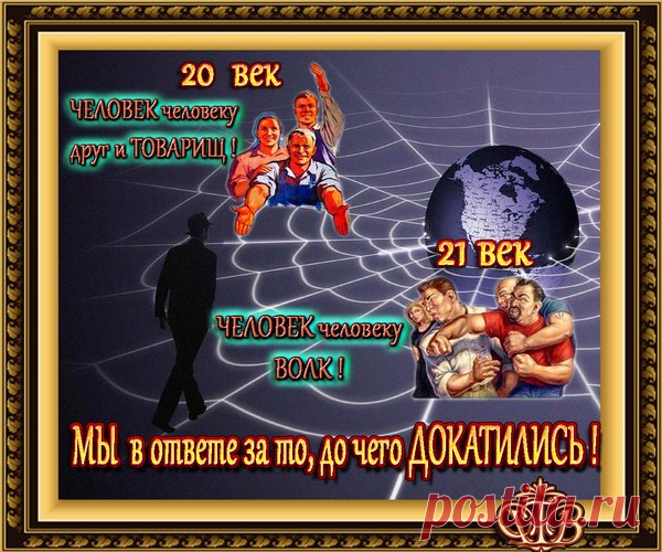 ЛЮДИ  ЗАДУМАЙТЕСЬ о ценностях нашей жизни !!!!