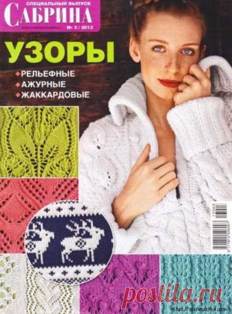 Вязание для женщин спицами. Схемы