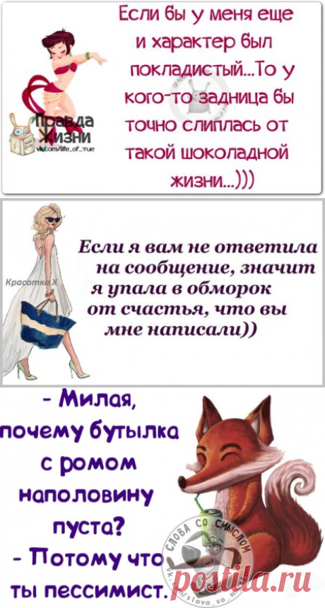 Позитивные фразочки в картинках