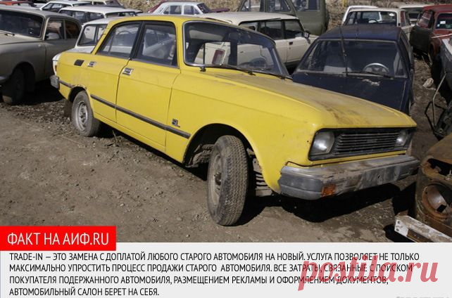 Как сдать старый автомобиль в утиль и получить скидку на покупку нового? - 4 Сентября 2014 - Купить EnviroTabs в Инзе EnviroTabs катализатор топлива