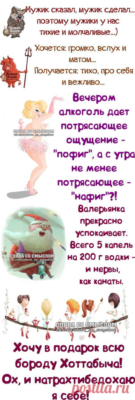 Позитивные фразочки в картинках (31 фразка).