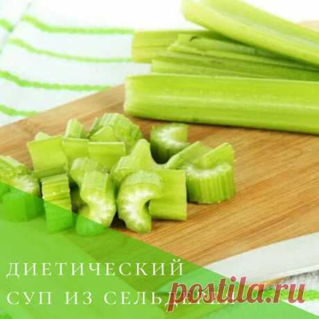 Сельдереевый суп диета на 7 дней. Бонский суп рецепт для похудения