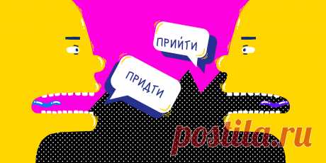 Проблема кроется в истории слова.