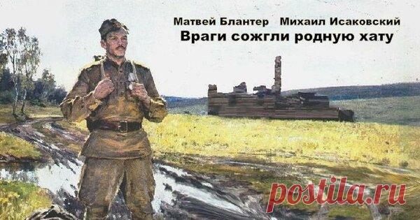 Репрессированная песня. 