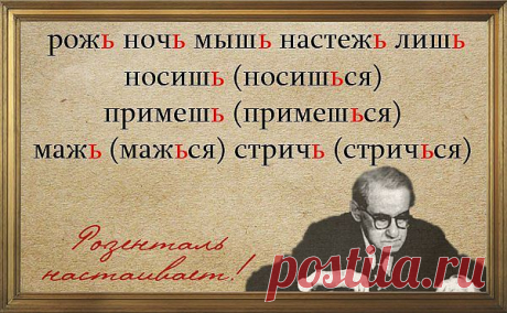 Пишем правильно.