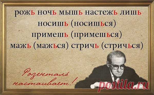 Пишем правильно.