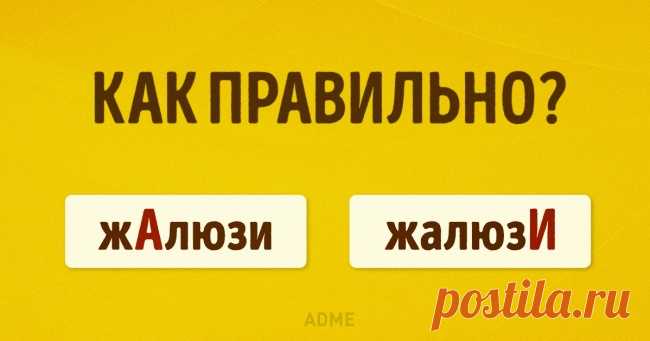 Тест: Правильно ли вы ставите ударение в этих словах?
