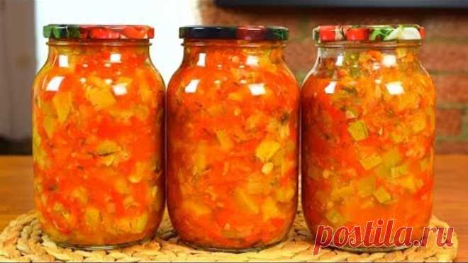 САЛАТ-БОМБА ИЗ КАБАЧКОВ НА ЗИМУ! ОБАЛДЕННО ВКУСНЫЙ РЕЦЕПТ  Готовить просто с Люсьеной!