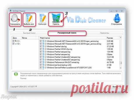 AnVir Task Manager 7.5.2 - обалденная чистилка компьютера!