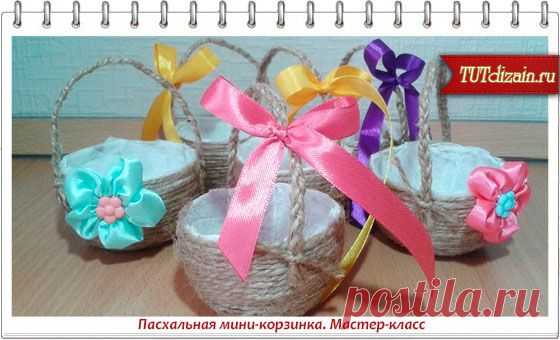 Пасхальная мини-корзинка. Мастер-класс » Дизайн & Декор своими руками