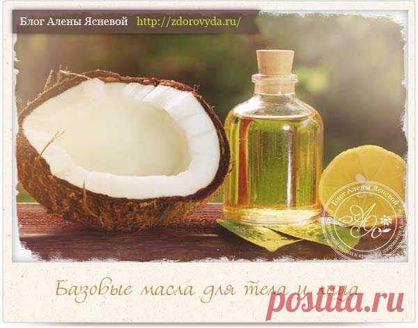 Лучшие базовые масла : свойства и применение