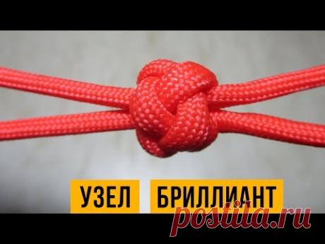 Бриллиантовый узел из паракорда.