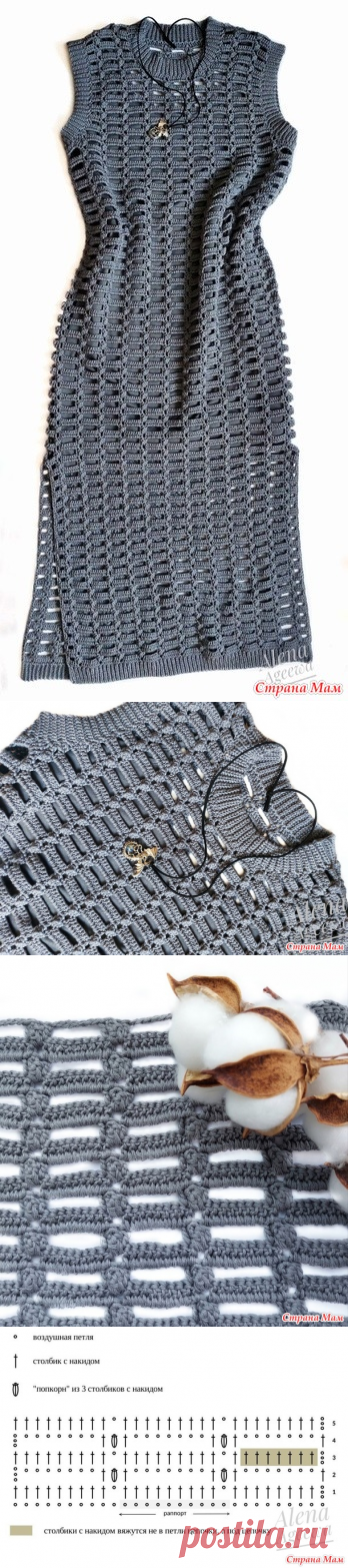 Сарафан с узором 