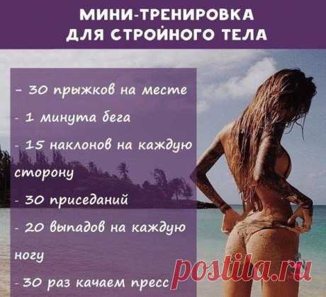 Психология похудения