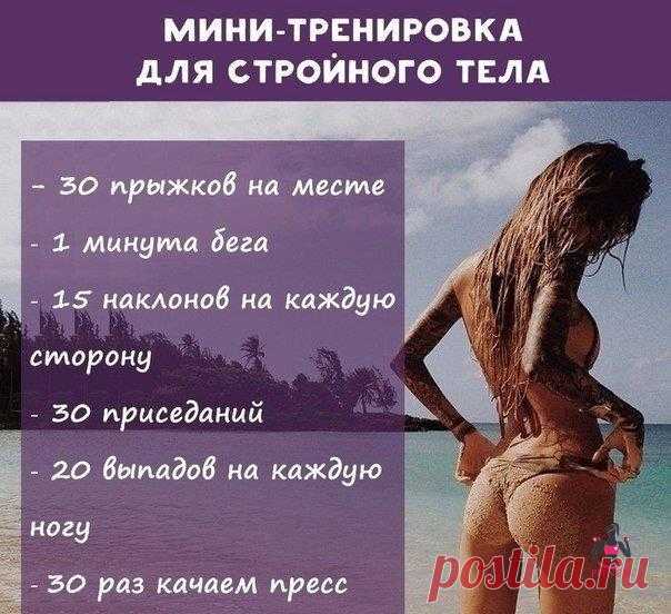 Психология похудения