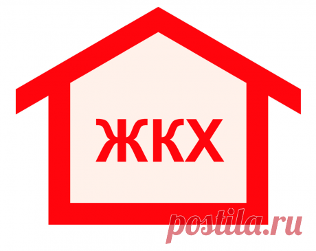 Что входит в бесплатные услуги ЖКХ В статье говориться о том, какие ремонтные услуги ЖКХ должны проводит бесплатно в вашей квартире.