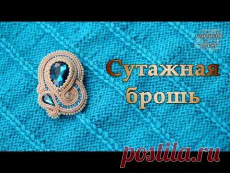 Брошь со стразами // Brooch with rhinestones