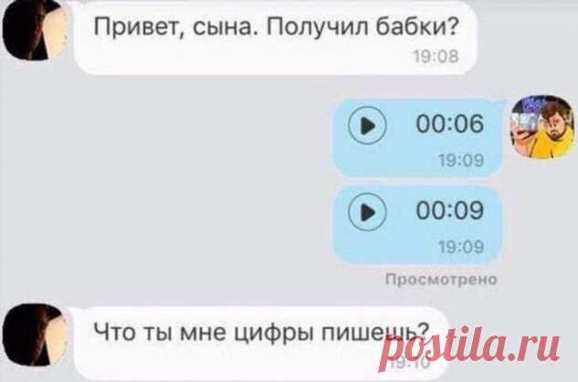 Смешные переписки родителей с детьми (20 фото) . Тут забавно !!!
